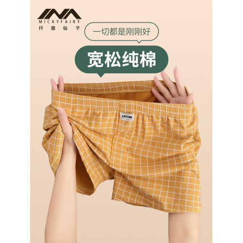 純棉寬松男士內褲男款透氣阿羅褲男生格子休閒短褲男款居家睡褲 純棉寬松男士內褲男款透氣阿羅褲男生格子休閒短褲男款居家睡褲