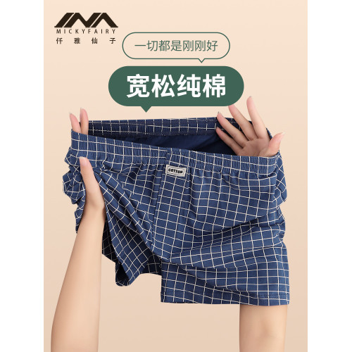 純棉寬松男士內褲男款透氣阿羅褲男生格子休閒短褲男款居家睡褲 純棉寬松男士內褲男款透氣阿羅褲男生格子休閒短褲男款居家睡褲