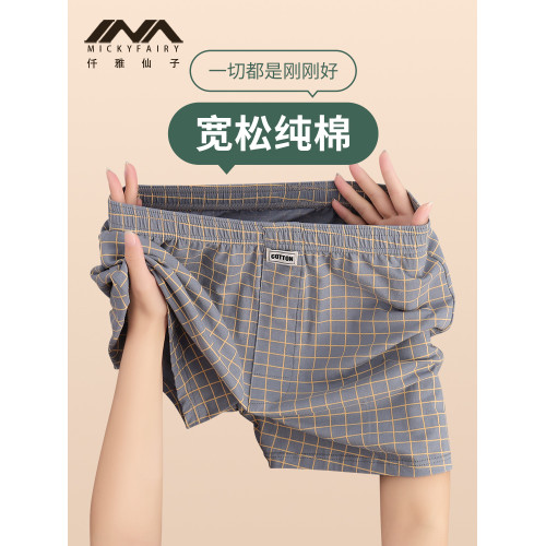純棉寬松男士內褲男款透氣阿羅褲男生格子休閒短褲男款居家睡褲 純棉寬松男士內褲男款透氣阿羅褲男生格子休閒短褲男款居家睡褲