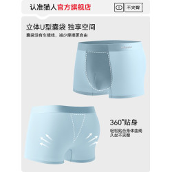 貓人男士內褲男款冰絲無痕透氣四角短褲2025新款抗菌平角褲衩男生