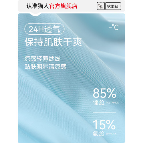 貓人男士內褲男款冰絲無痕透氣四角短褲2025新款抗菌平角褲衩男生
