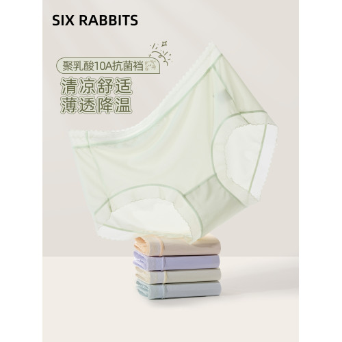 六衹兔子4條裝內褲女抗菌底襠短褲薄款速乾冰絲中腰包臀三角褲女