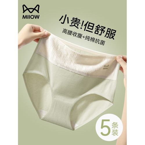 貓人內褲女士純棉抗菌全棉襠高腰無痕收腹大碼透氣三角褲2025新款 貓人內褲女士純棉抗菌全棉襠高腰無痕收腹大碼透氣三角褲2025新款