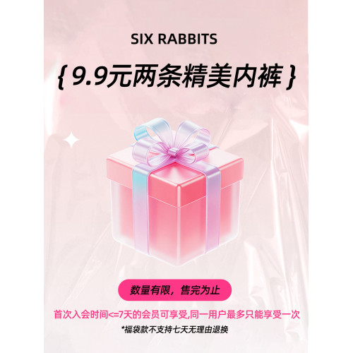 【新人入會福利】內褲女抑菌透氣底襠冰絲涼感三角褲薄款中腰短褲 【新人入會福利】內褲女抑菌透氣底襠冰絲涼感三角褲薄款中腰短褲