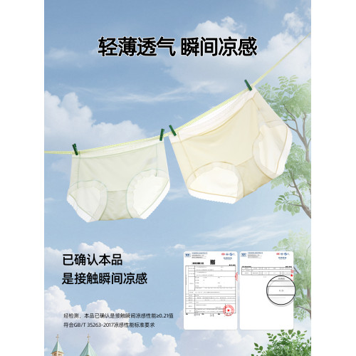 【新人入會福利】內褲女抑菌透氣底襠冰絲涼感三角褲薄款中腰短褲 【新人入會福利】內褲女抑菌透氣底襠冰絲涼感三角褲薄款中腰短褲