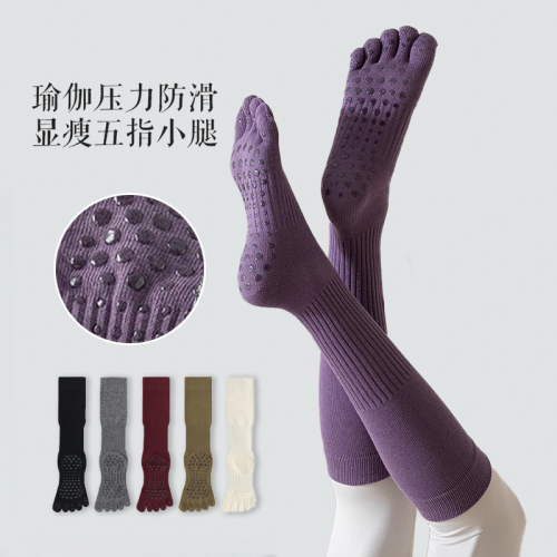 長筒五指瑜珈襪子防滑普拉提女2025新款分趾襪專業室內運動保暖 長筒五指瑜珈襪子防滑普拉提女2025新款分趾襪專業室內運動保暖