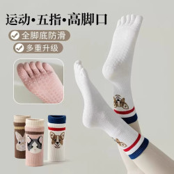 胖梨日記專業瑜珈襪女中筒五指健身舞蹈普拉提防滑運動瑜珈地板襪