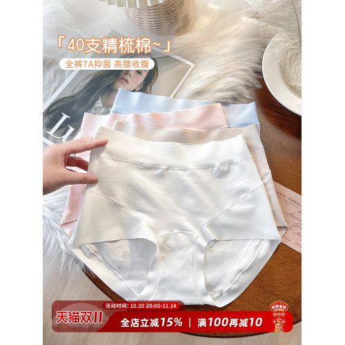 高腰內褲女純棉7A抑菌襠收腹收小肚子無痕透氣提臀女生大碼三角褲