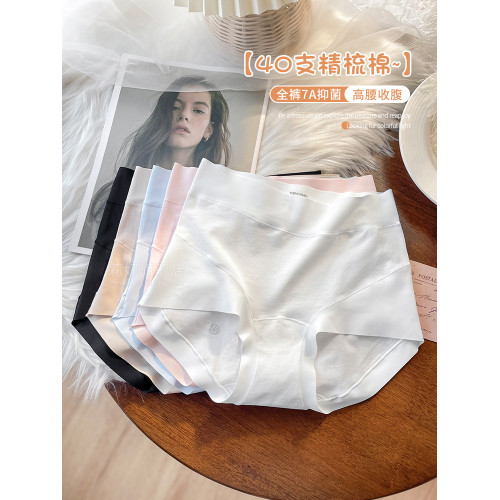 高腰內褲女純棉7A抑菌襠收腹收小肚子無痕透氣提臀女生大碼三角褲