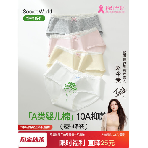 內褲女純棉100%全棉抑菌加長襠2025新疆棉少女甜美三角褲蝴蝶結