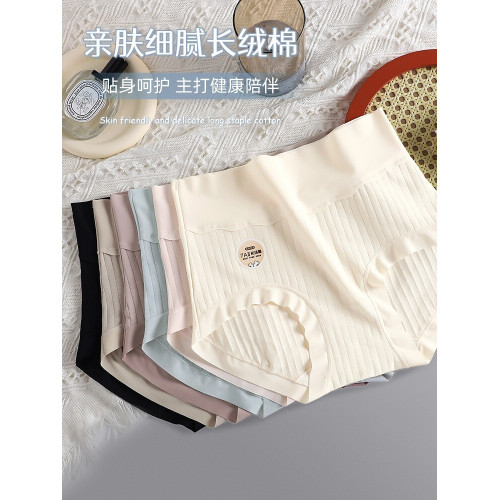 7A抗菌新疆長絨棉無痕女士內褲桑蠶絲襠褲頭大碼收腹提臀高腰褲衩 7A抗菌新疆長絨棉無痕女士內褲桑蠶絲襠褲頭大碼收腹提臀高腰褲衩