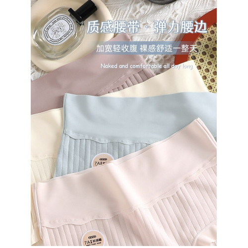 7A抗菌新疆長絨棉無痕女士內褲桑蠶絲襠褲頭大碼收腹提臀高腰褲衩 7A抗菌新疆長絨棉無痕女士內褲桑蠶絲襠褲頭大碼收腹提臀高腰褲衩
