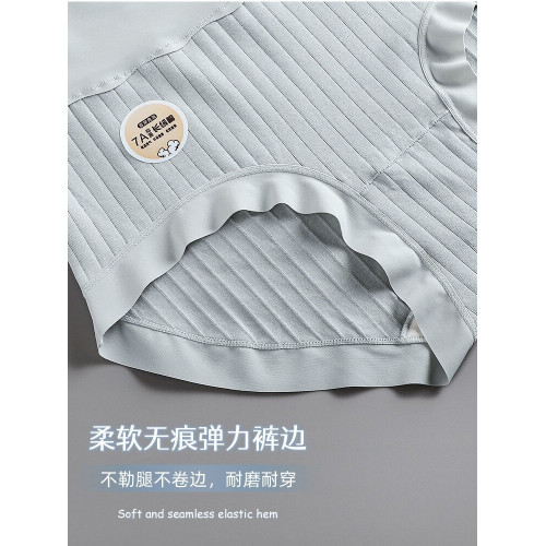 7A抗菌新疆長絨棉無痕女士內褲桑蠶絲襠褲頭大碼收腹提臀高腰褲衩 7A抗菌新疆長絨棉無痕女士內褲桑蠶絲襠褲頭大碼收腹提臀高腰褲衩