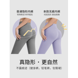 草本初色普拉提專用防尲尬線無痕丁字褲薄抗菌乳膠墊防駱駝趾T褲