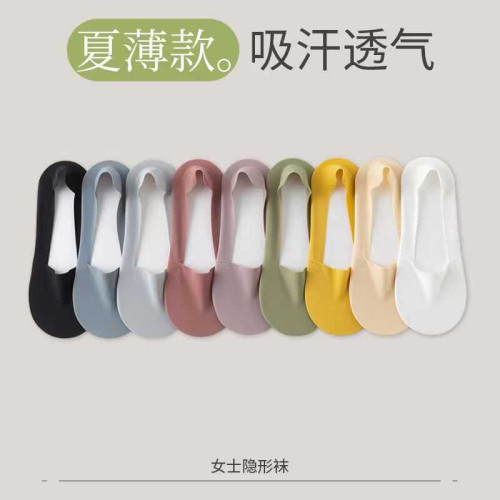 襪子女款船襪夏季薄款冰絲隱形襪矽膠防滑不掉跟淺口女士短襪