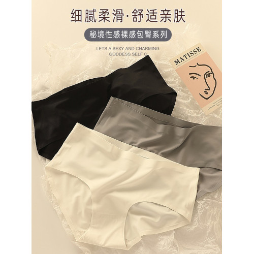 【簡約時光】內褲女冰絲裸感無痕夏季薄款透氣純棉襠抗菌女士三角 【簡約時光】內褲女冰絲裸感無痕夏季薄款透氣純棉襠抗菌女士三角