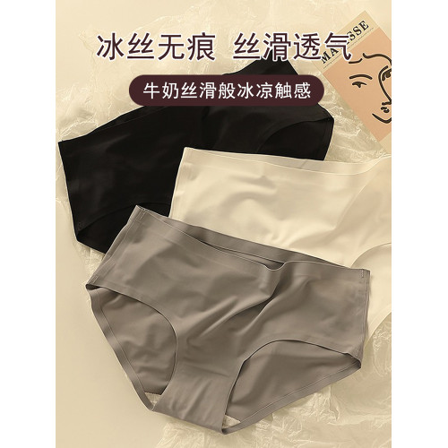 【簡約時光】內褲女冰絲裸感無痕夏季薄款透氣純棉襠抗菌女士三角 【簡約時光】內褲女冰絲裸感無痕夏季薄款透氣純棉襠抗菌女士三角