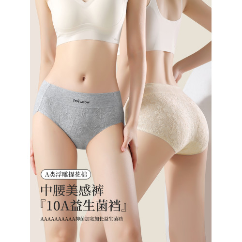 貓人內褲女士純棉襠抗菌2025新款夏薄款全棉無痕不夾臀女生三角褲