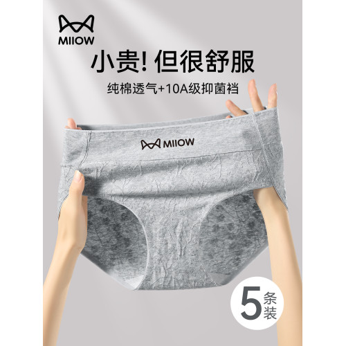 貓人內褲女士純棉襠抗菌2025新款夏薄款全棉無痕不夾臀女生三角褲