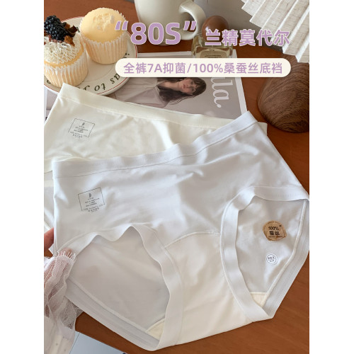 100%桑蠶絲襠部莫代爾內褲女士中腰無痕7A抑菌夏季薄款女生三角褲 100%桑蠶絲襠部莫代爾內褲女士中腰無痕7A抑菌夏季薄款女生三角褲