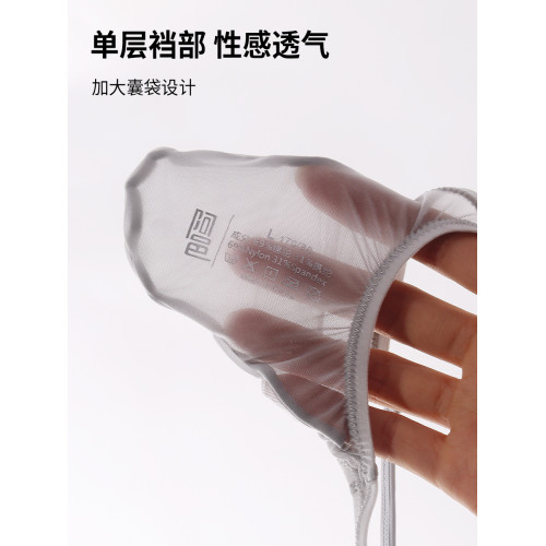 男士內褲冰絲單丁褲單層彈力絲滑丁字褲激凸無痕性感細帶貼身T褲 男士內褲冰絲單丁褲單層彈力絲滑丁字褲激凸無痕性感細帶貼身T褲