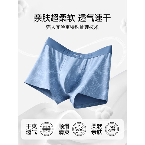 貓人男士內褲男款純棉平角短褲男生2025新款7A抑菌透氣運動四角褲 貓人男士內褲男款純棉平角短褲男生2025新款7A抑菌透氣運動四角褲