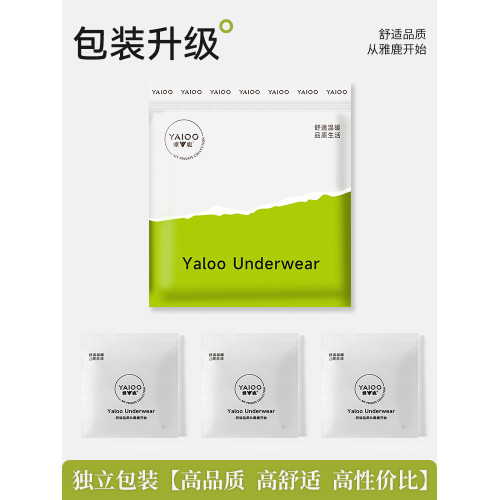 內褲女士面膜無痕不夾臀夏超薄款冰絲抗菌女生女式三角褲2025新款 內褲女士面膜無痕不夾臀夏超薄款冰絲抗菌女生女式三角褲2025新款