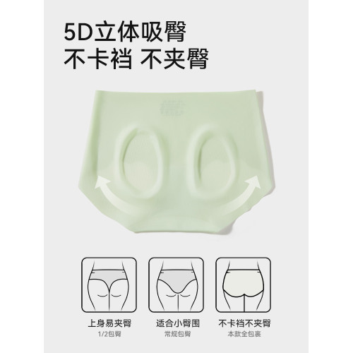 內褲女士面膜無痕不夾臀夏超薄款冰絲抗菌女生女式三角褲2025新款 內褲女士面膜無痕不夾臀夏超薄款冰絲抗菌女生女式三角褲2025新款