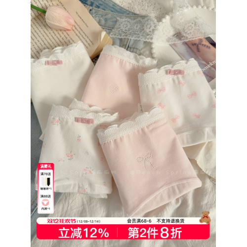 櫻花漫步~純棉加長襠內褲甜美有大碼胖mm10A抗菌少女中腰包臀三角 櫻花漫步~純棉加長襠內褲甜美有大碼胖mm10A抗菌少女中腰包臀三角