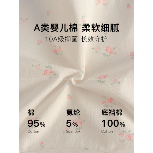 櫻花漫步~純棉加長襠內褲甜美有大碼胖mm10A抗菌少女中腰包臀三角 櫻花漫步~純棉加長襠內褲甜美有大碼胖mm10A抗菌少女中腰包臀三角