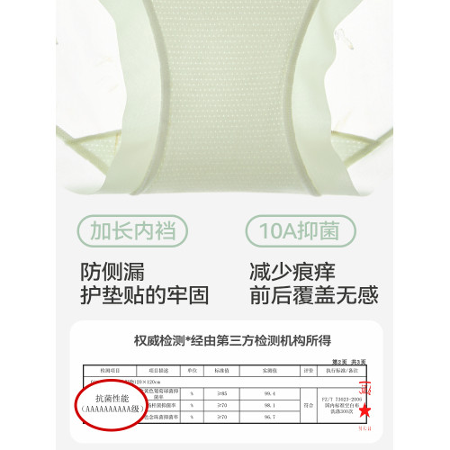 貓人冰絲無痕內褲女2025新款桑蠶絲抗菌襠裸感透氣高級感三角短褲 貓人冰絲無痕內褲女2025新款桑蠶絲抗菌襠裸感透氣高級感三角短褲