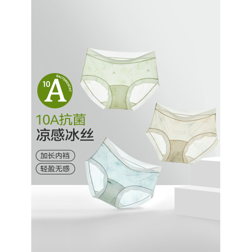 貓人冰絲無痕內褲女2025新款桑蠶絲抗菌襠裸感透氣高級感三角短褲 貓人冰絲無痕內褲女2025新款桑蠶絲抗菌襠裸感透氣高級感三角短褲