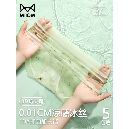 貓人冰絲無痕內褲女2025新款桑蠶絲抗菌襠裸感透氣高級感三角短褲 貓人冰絲無痕內褲女2025新款桑蠶絲抗菌襠裸感透氣高級感三角短褲