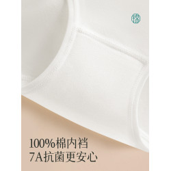 【零染棉】錦度A類純棉高腰內褲女士7A級抗菌全棉襠收腹白色短褲