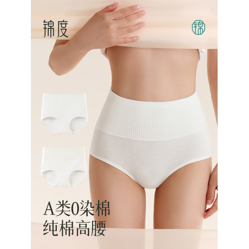 【零染棉】錦度A類純棉高腰內褲女士7A級抗菌全棉襠收腹白色短褲 【零染棉】錦度A類純棉高腰內褲女士7A級抗菌全棉襠收腹白色短褲
