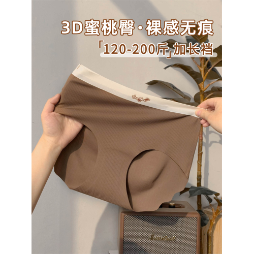 大碼女士無痕胖MM內褲女2026新款女款加肥加大200斤女生不夾屁股 大碼女士無痕胖MM內褲女2026新款女款加肥加大200斤女生不夾屁股