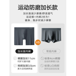 南極人男士內褲防磨腿襠男式莫代爾透氣夏薄款加長款運動跑步四角