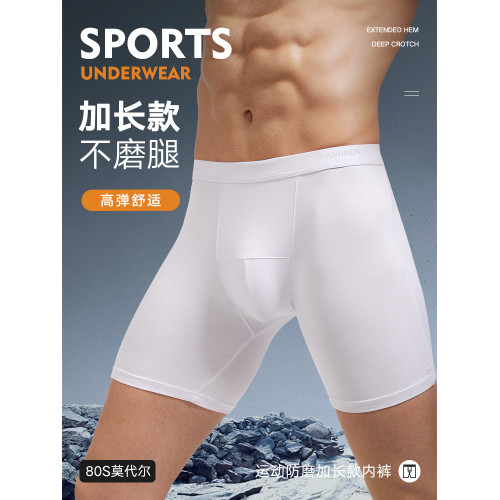 南極人男士內褲防磨腿襠男式莫代爾透氣夏薄款加長款運動跑步四角 南極人男士內褲防磨腿襠男式莫代爾透氣夏薄款加長款運動跑步四角