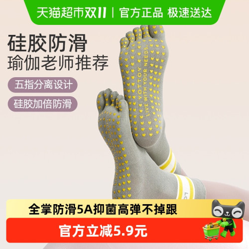 yottoy瑜珈襪女專業普拉提襪子防滑襪五指襪中筒襪瑜珈運動秋冬 yottoy瑜珈襪女專業普拉提襪子防滑襪五指襪中筒襪瑜珈運動秋冬