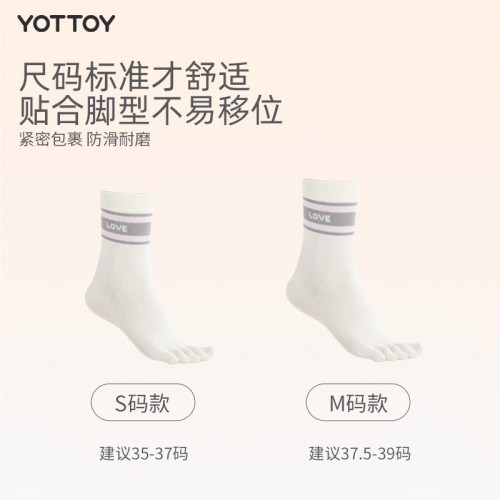 yottoy瑜珈襪女專業普拉提襪子防滑襪五指襪中筒襪瑜珈運動秋冬 yottoy瑜珈襪女專業普拉提襪子防滑襪五指襪中筒襪瑜珈運動秋冬