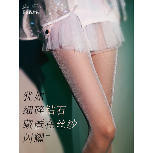 蔣大貓【繁星】黑色超閃性感奢華絲襪璀璨光亮連褲襪爆閃銀蔥黑絲 蔣大貓【繁星】黑色超閃性感奢華絲襪璀璨光亮連褲襪爆閃銀蔥黑絲