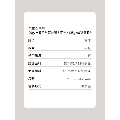 金三塔桑蠶絲輕塑身內褲女透氣高彈輕收腹高腰內褲無痕透氣內衣 金三塔桑蠶絲輕塑身內褲女透氣高彈輕收腹高腰內褲無痕透氣內衣