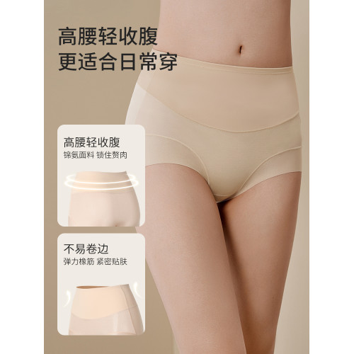 金三塔桑蠶絲輕塑身內褲女透氣高彈輕收腹高腰內褲無痕透氣內衣 金三塔桑蠶絲輕塑身內褲女透氣高彈輕收腹高腰內褲無痕透氣內衣