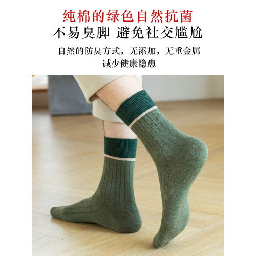 春秋100%純棉襪子男中筒防臭抗菌吸汗夏季全棉潮復古秋冬運動長襪 春秋100%純棉襪子男中筒防臭抗菌吸汗夏季全棉潮復古秋冬運動長襪