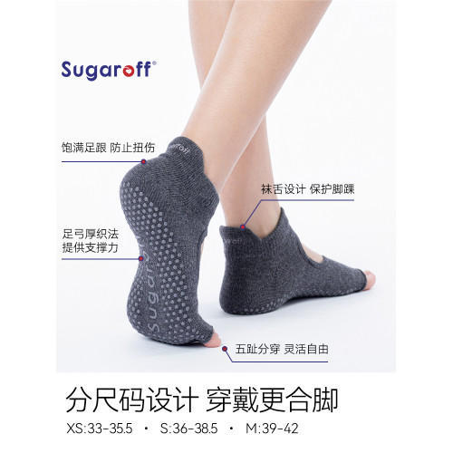 Sugaroff普拉提瑜珈五指襪子專業防滑女室內健身春夏五趾裸感系列 Sugaroff普拉提瑜珈五指襪子專業防滑女室內健身春夏五趾裸感系列