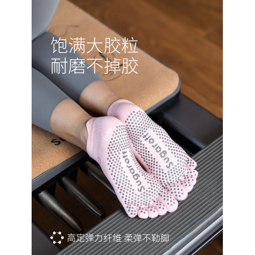 Sugaroff普拉提瑜珈五指襪子專業防滑女室內健身春夏五趾裸感系列 Sugaroff普拉提瑜珈五指襪子專業防滑女室內健身春夏五趾裸感系列