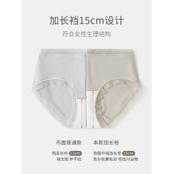 冰絲內褲女10A抗菌純棉襠中腰無痕透氣2025新款裸感純欲女生三角