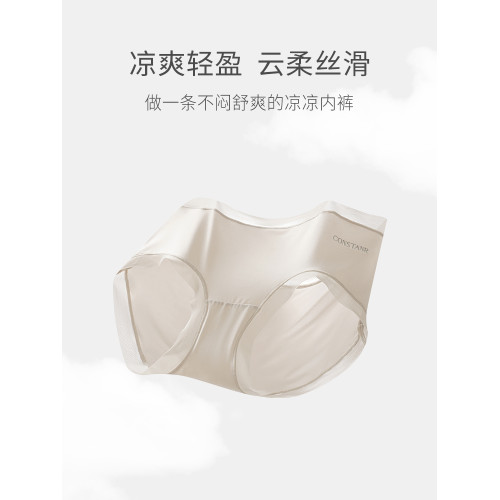 冰絲內褲女10A抗菌純棉襠中腰無痕透氣2025新款裸感純欲女生三角