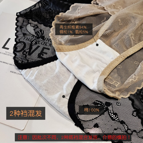 3條 新款性感蕾絲內褲女無痕夏季超薄款透明網紗誘惑透氣中腰短褲 3條 新款性感蕾絲內褲女無痕夏季超薄款透明網紗誘惑透氣中腰短褲