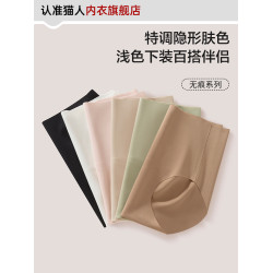 貓人粉底液隱形無痕冰絲內褲女2025新款益生菌襠透氣不夾臀三角褲